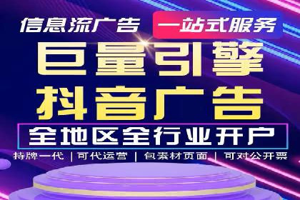 一手信息流广告开户流程揭秘